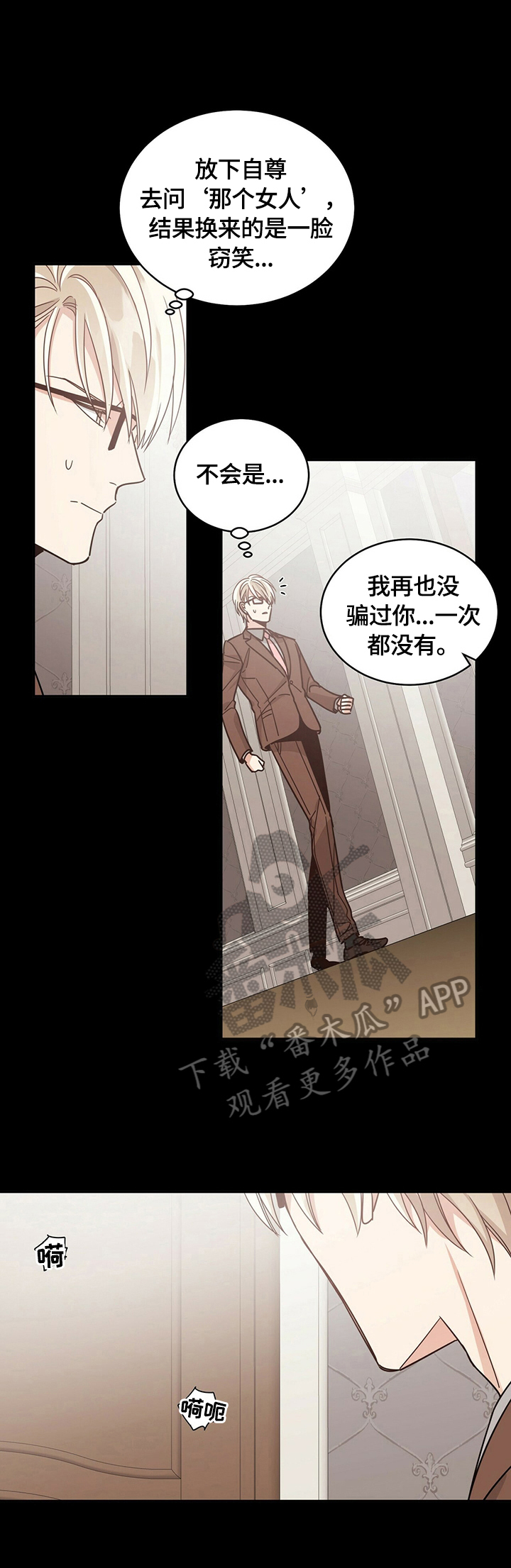 第49章：决定惩戒6