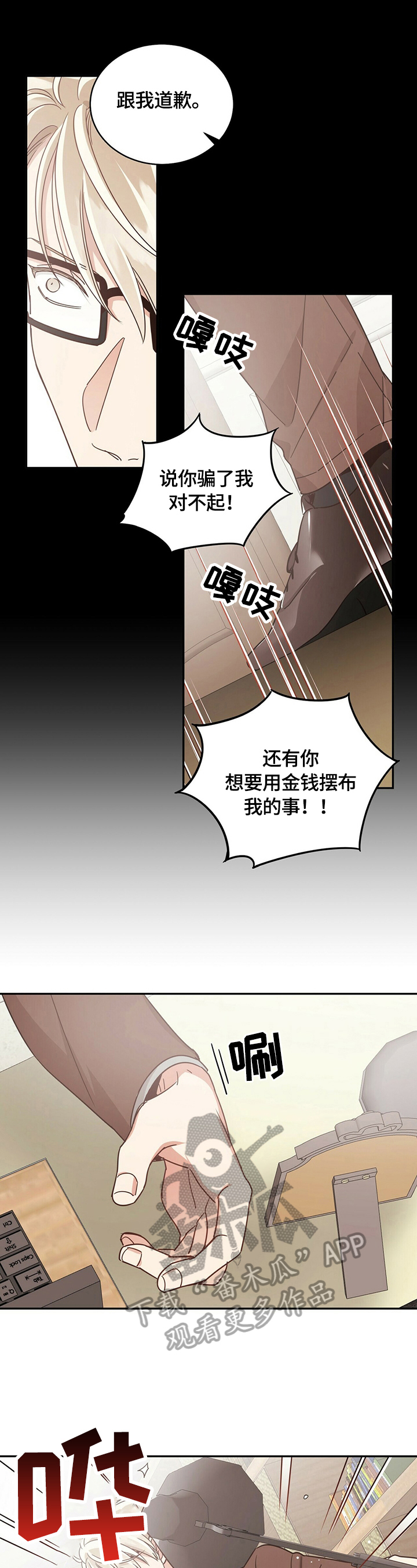 第49章：决定惩戒7