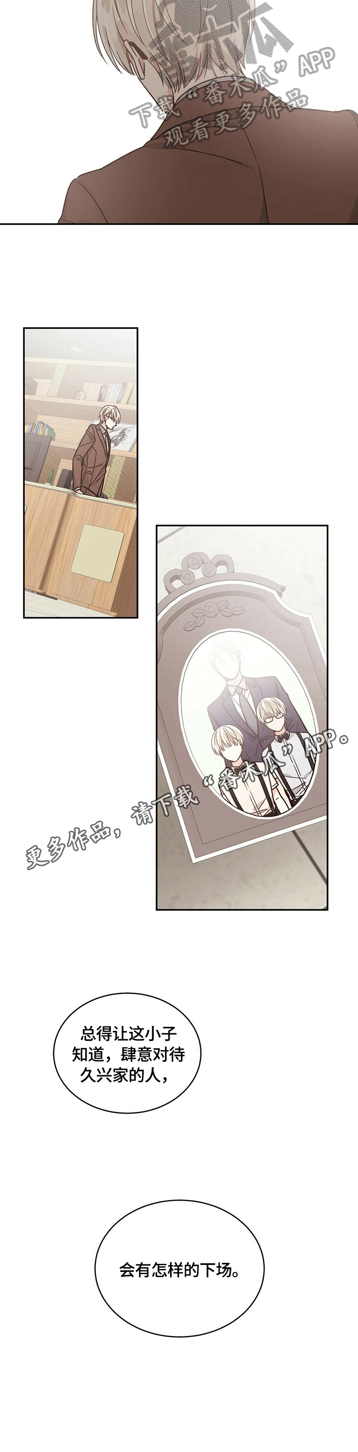 第49章：决定惩戒9