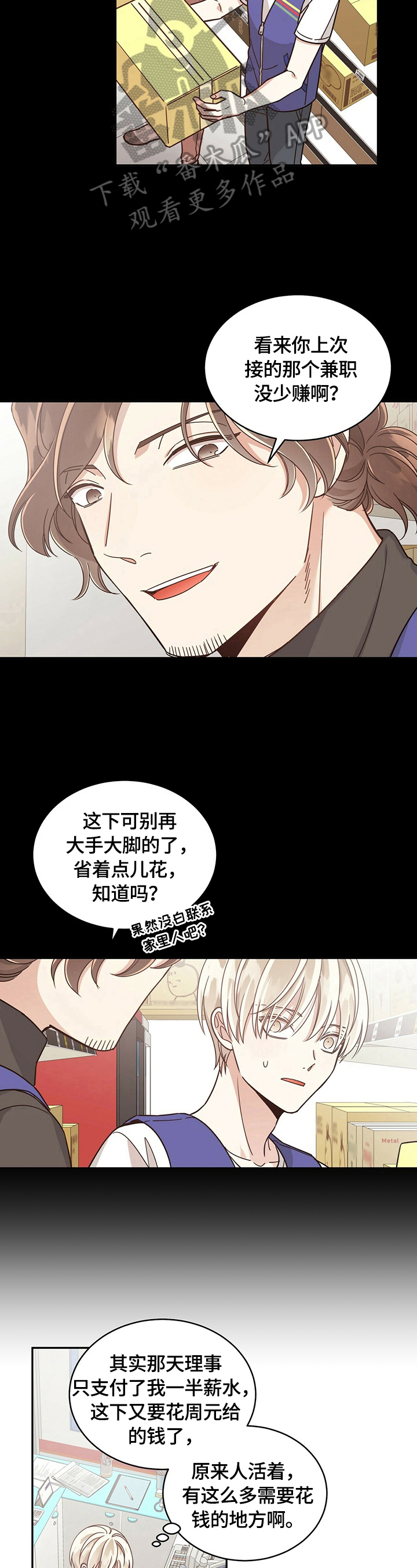 第50章：为钱发愁10