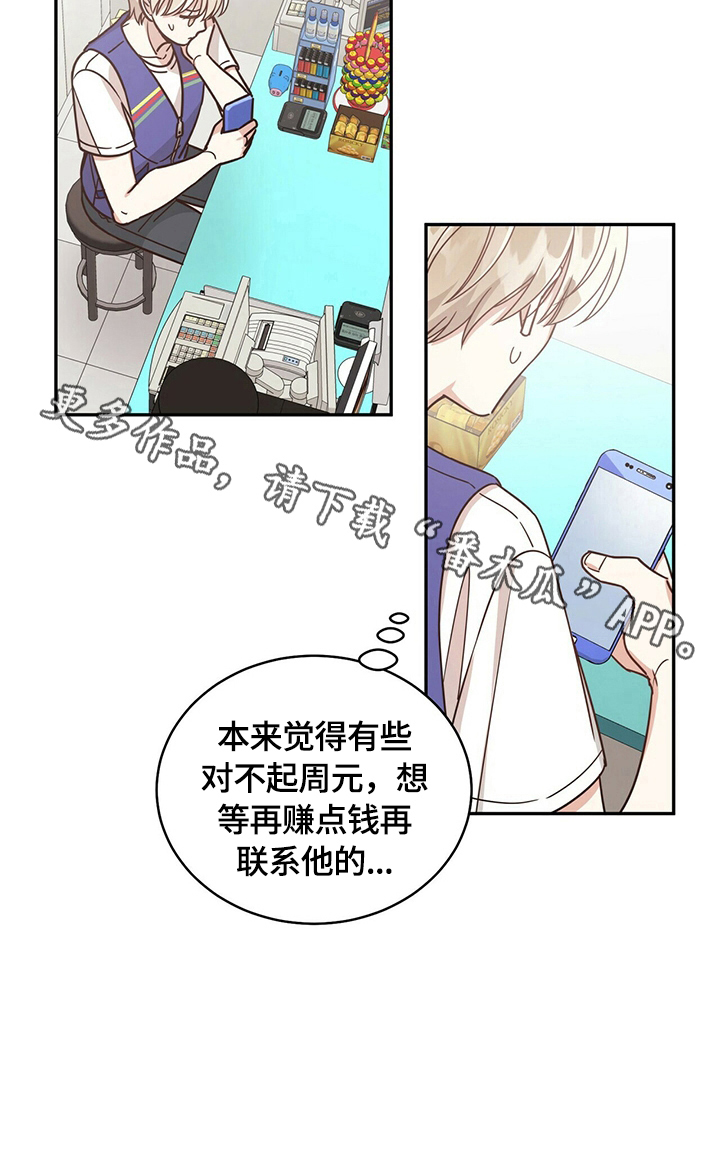 第50章：为钱发愁11