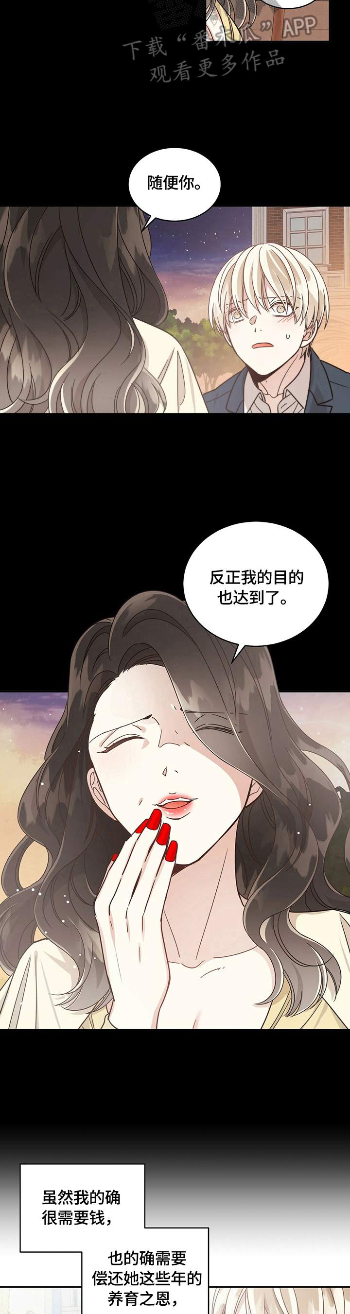 第50章：为钱发愁5
