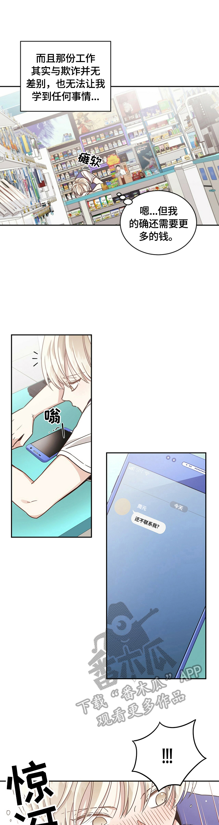 第50章：为钱发愁7