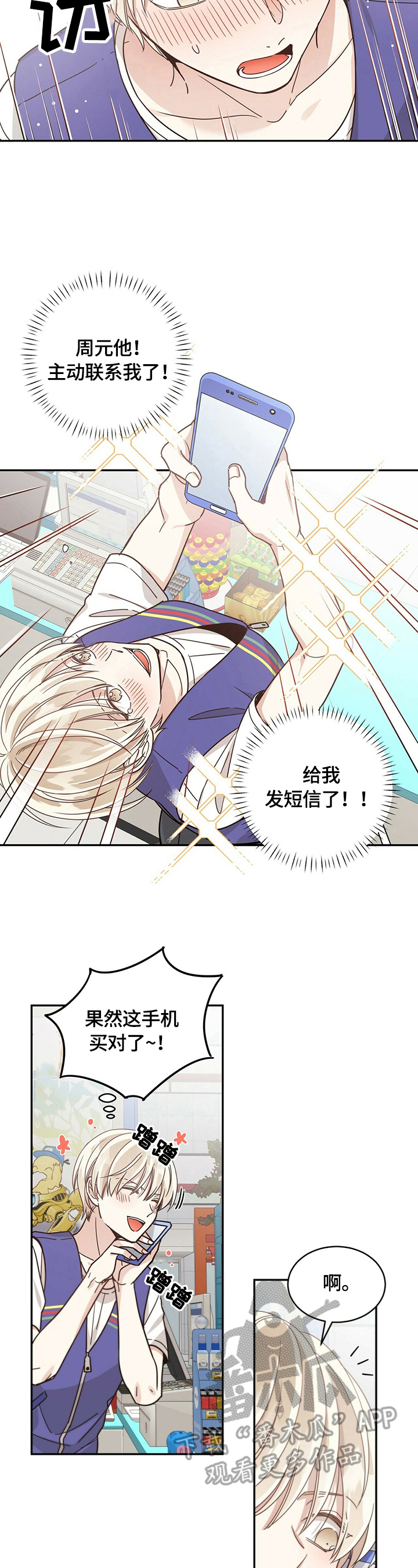 第50章：为钱发愁8