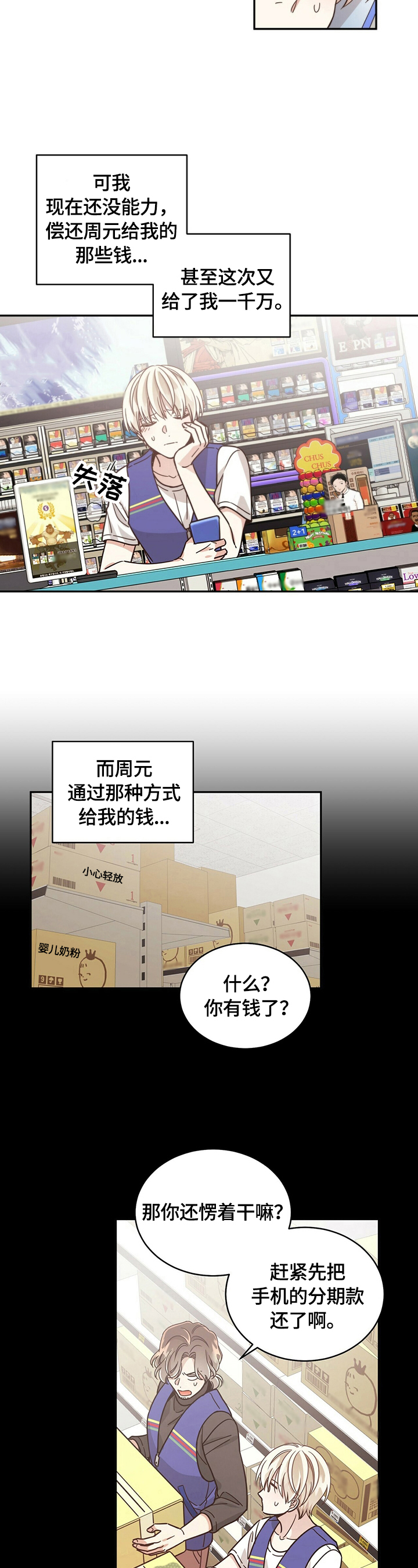 第50章：为钱发愁9
