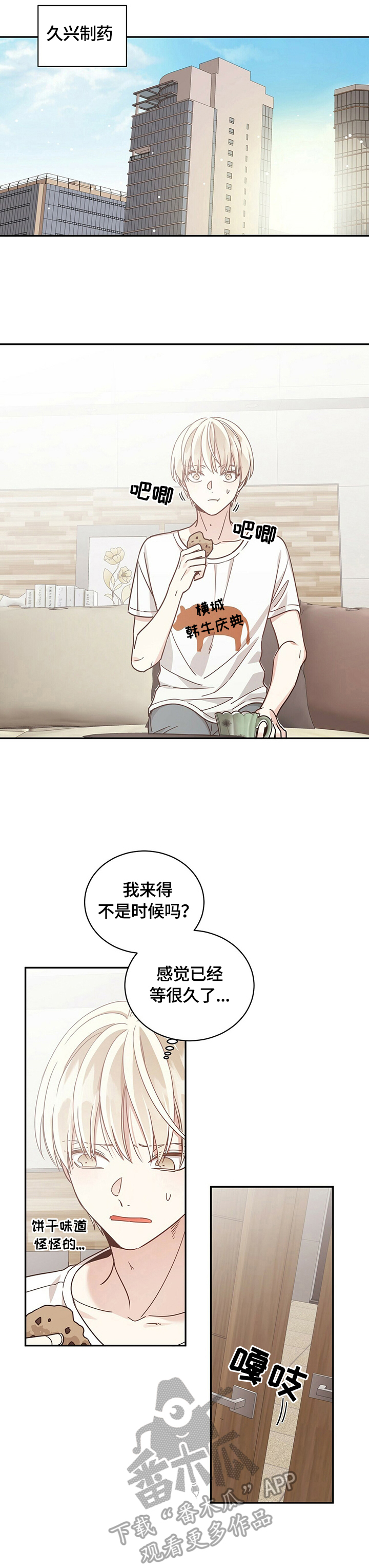 第52章：求助5
