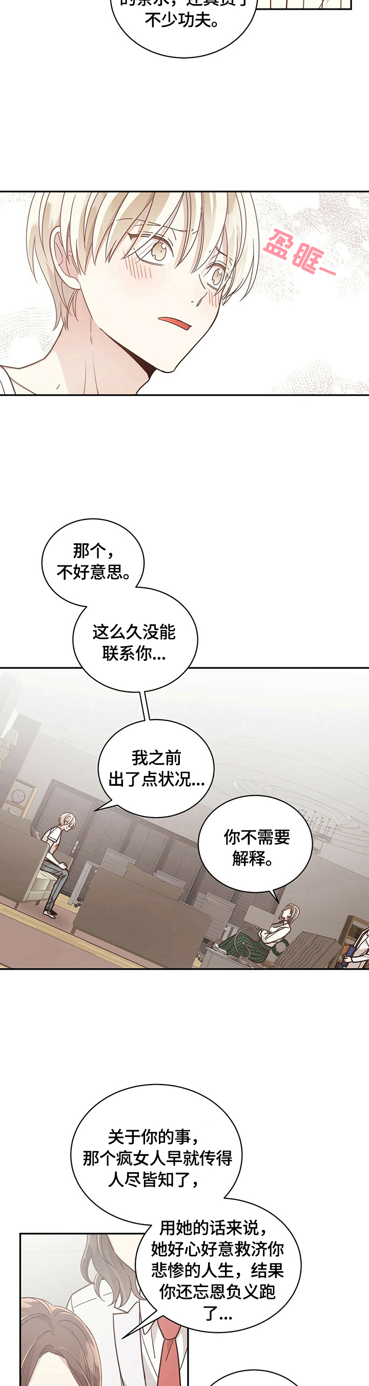 第52章：求助7