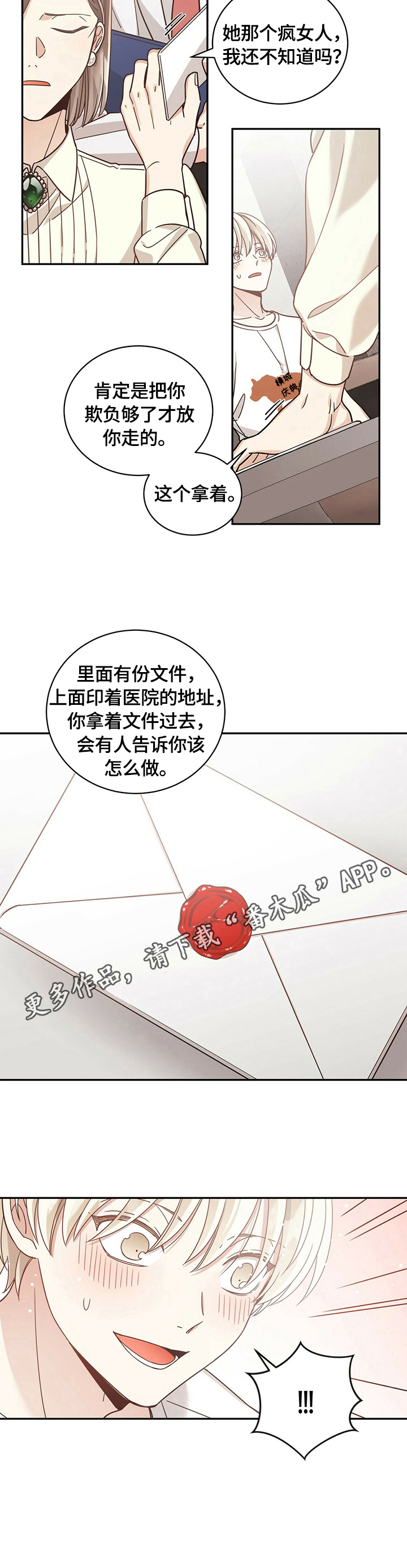 第52章：求助8