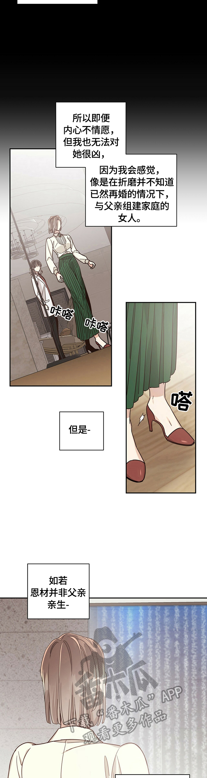 第53章：嘲笑7