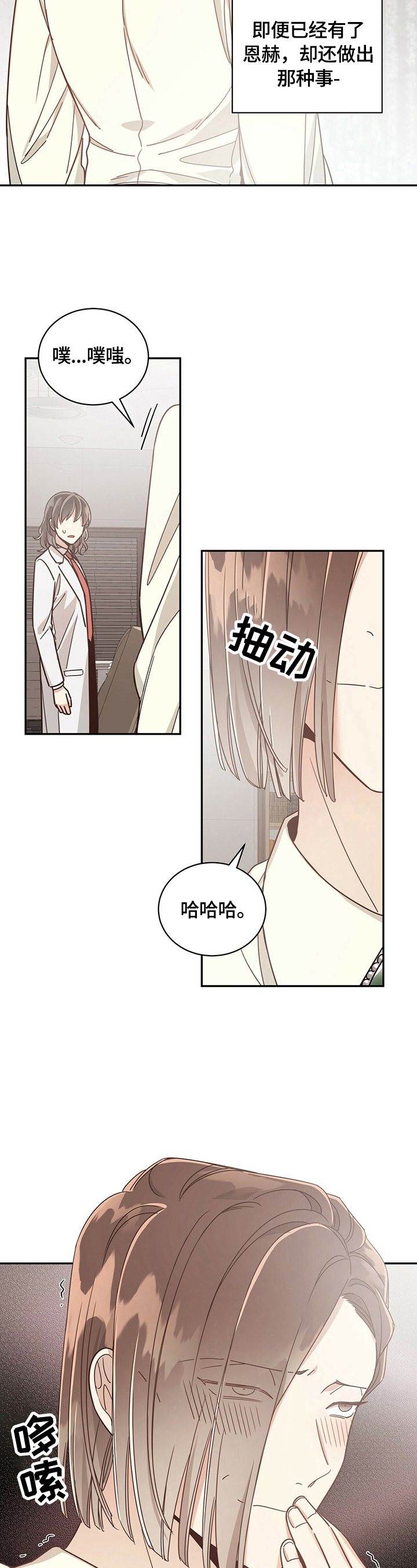 第53章：嘲笑8