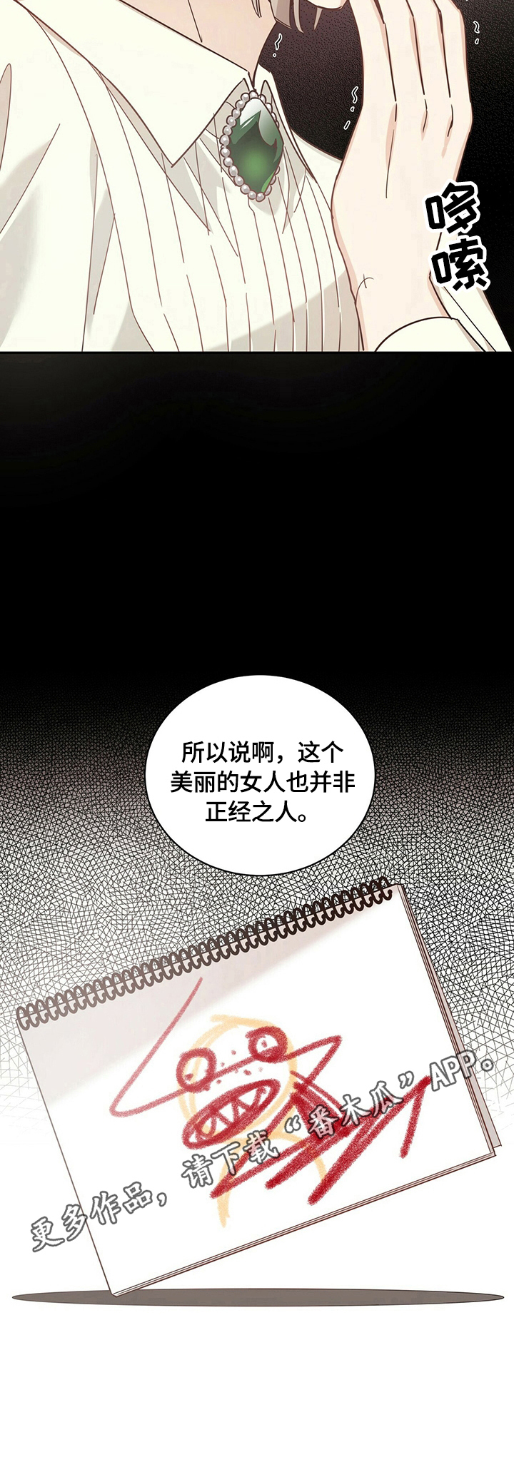 第53章：嘲笑9