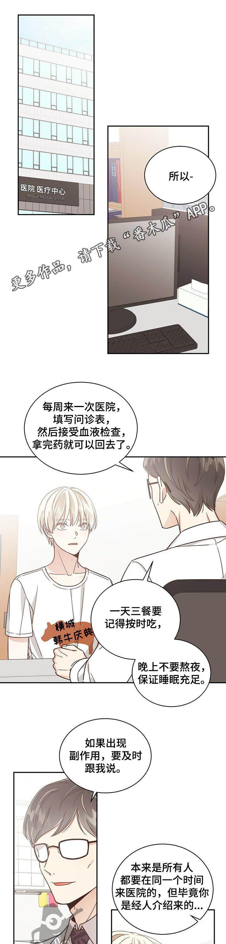 第54章：临床试验兼职0