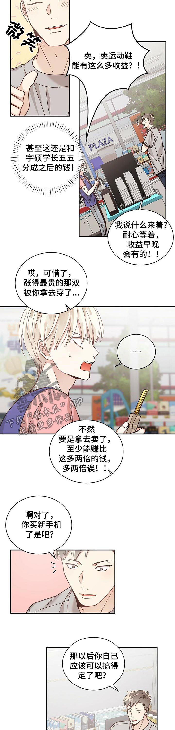 第54章：临床试验兼职6