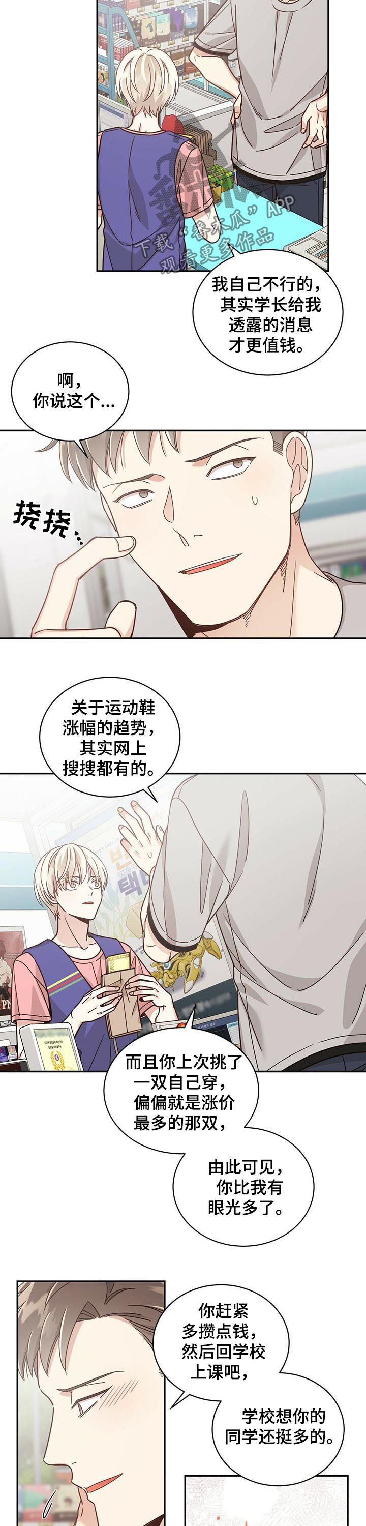第54章：临床试验兼职7