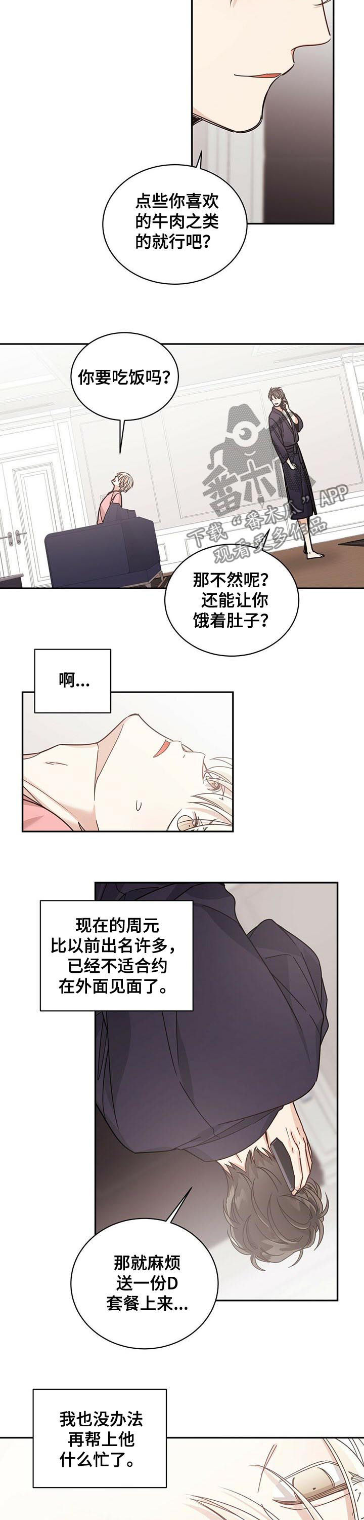 第55章：不太对5