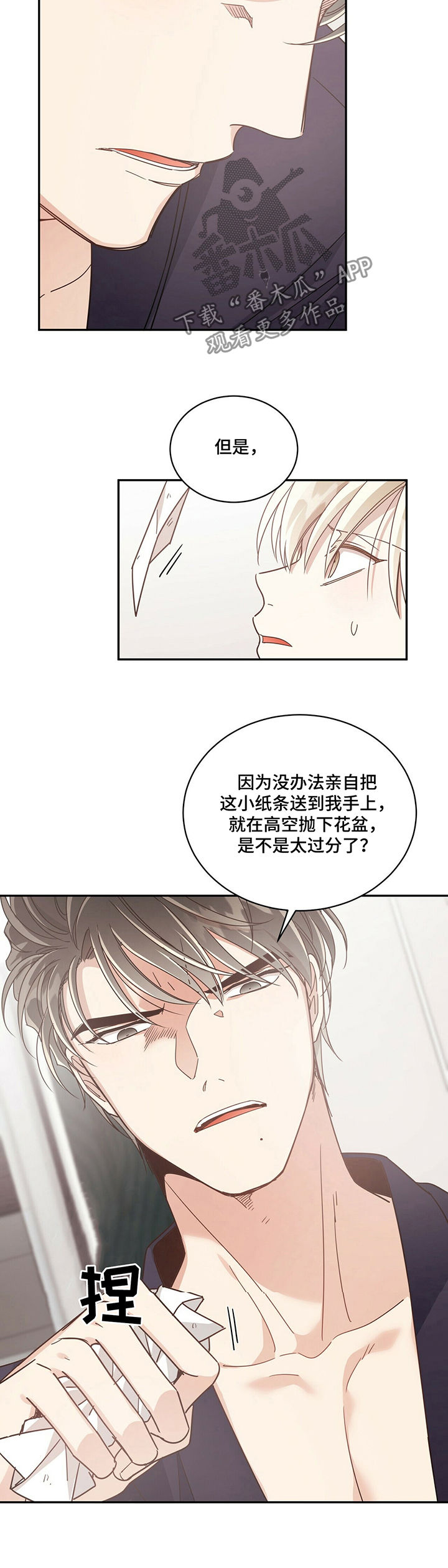 第56章：不识相的人5