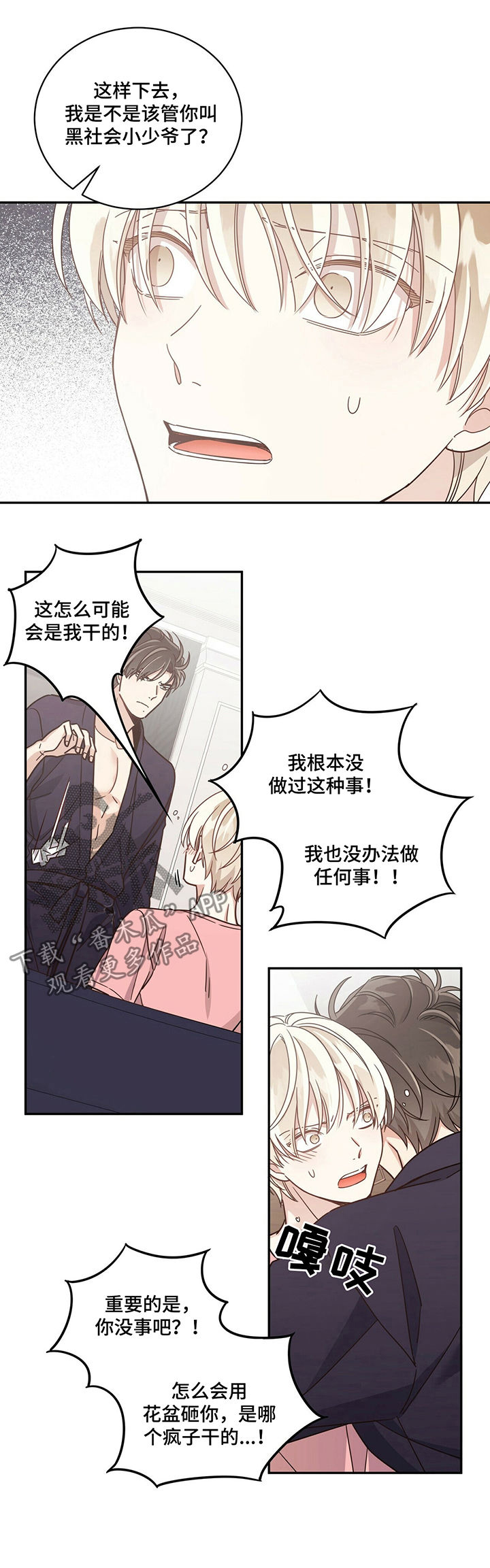 第56章：不识相的人6