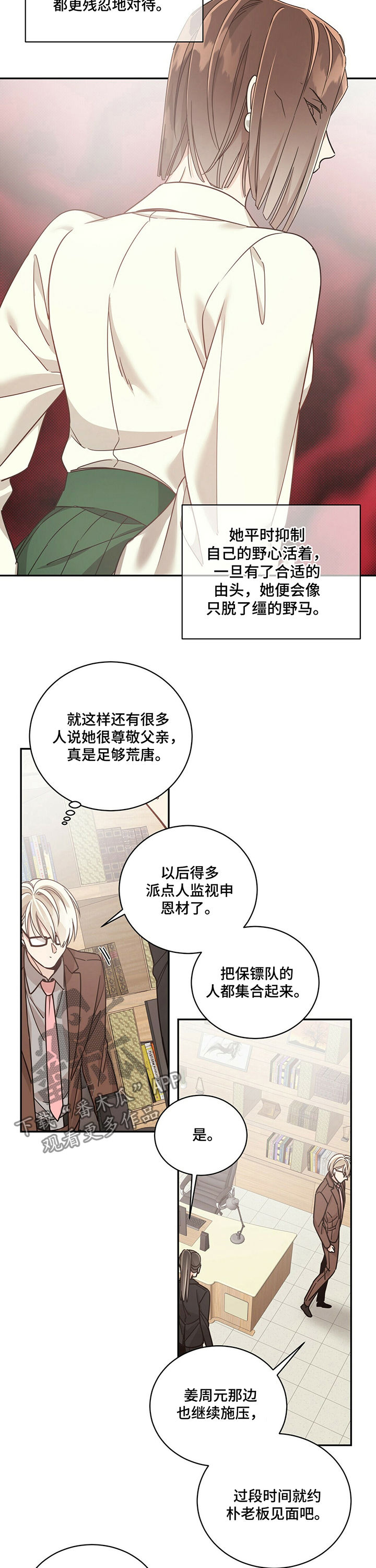 第57章：继续施压5