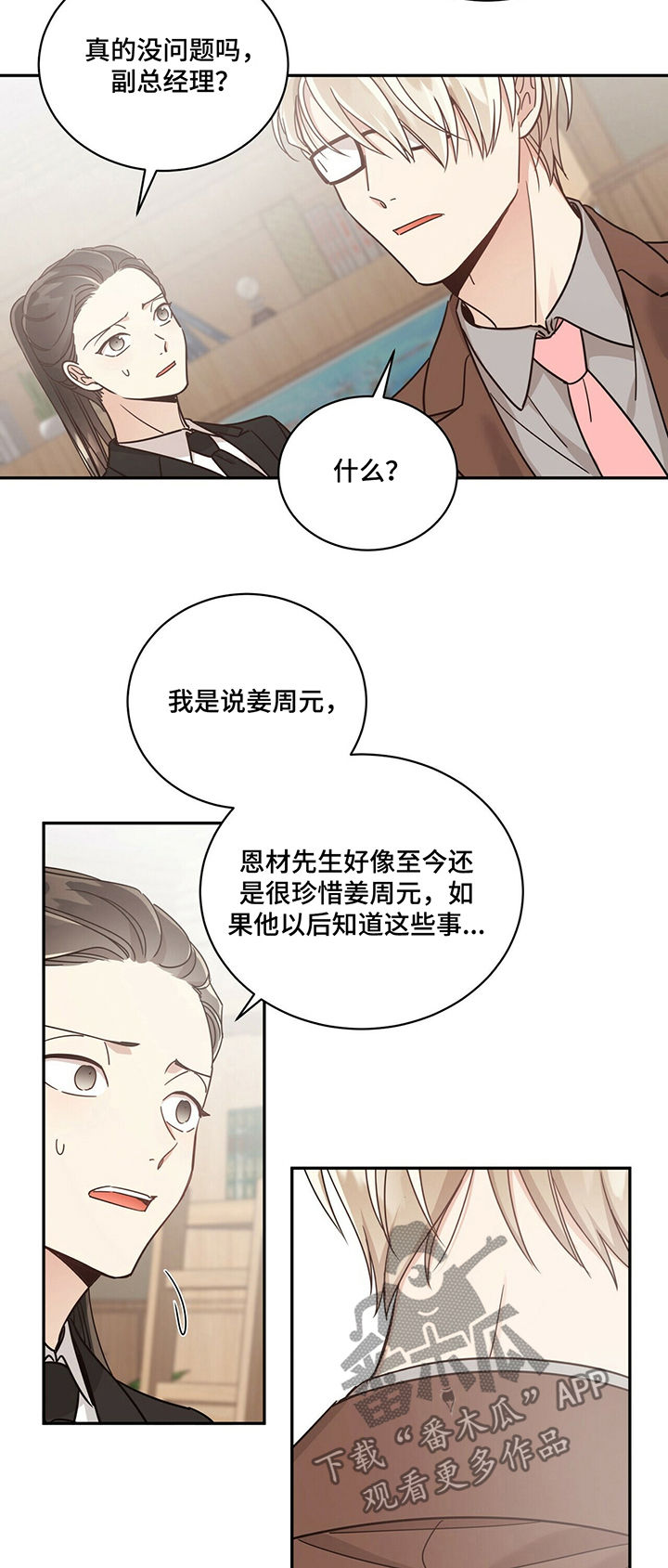 第57章：继续施压6
