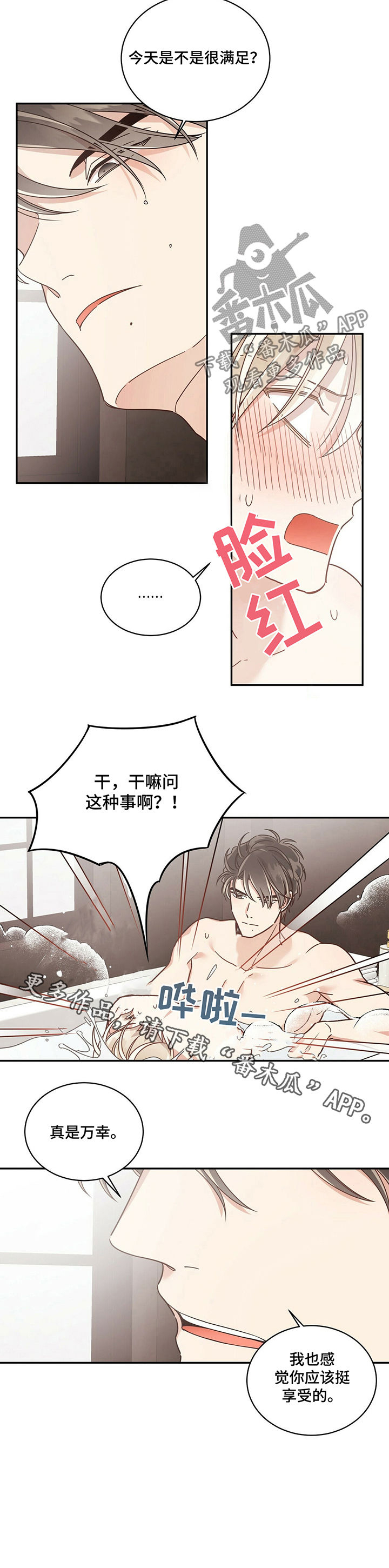 第58章：真是万幸10