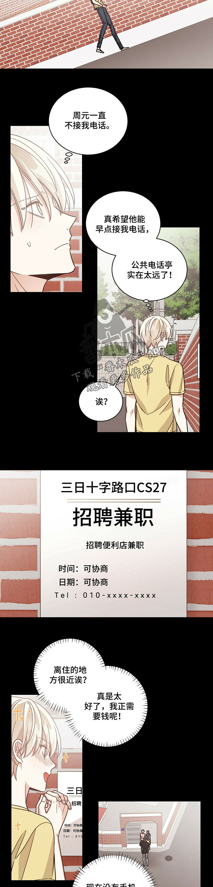第58章：真是万幸3