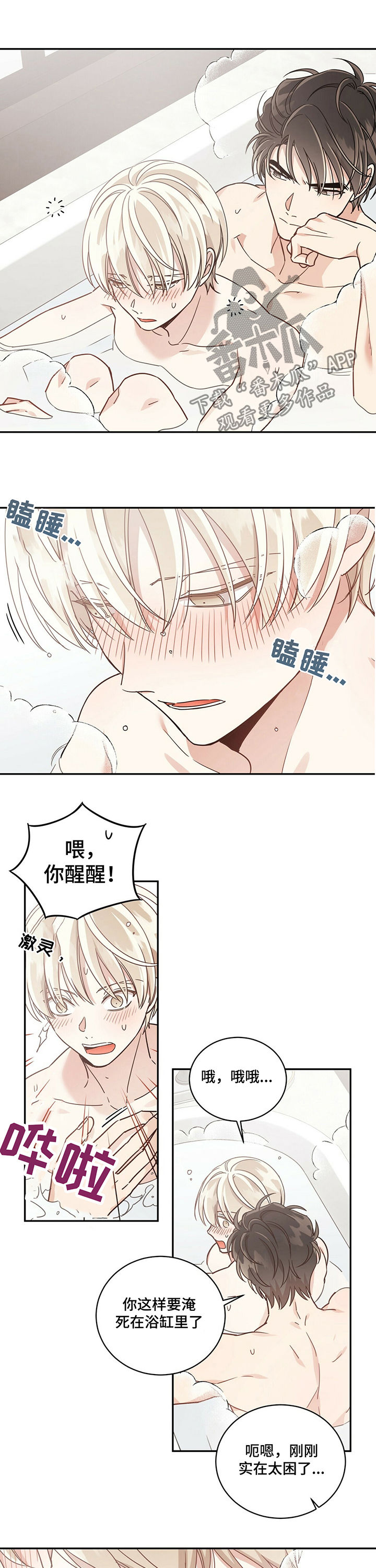 第58章：真是万幸6