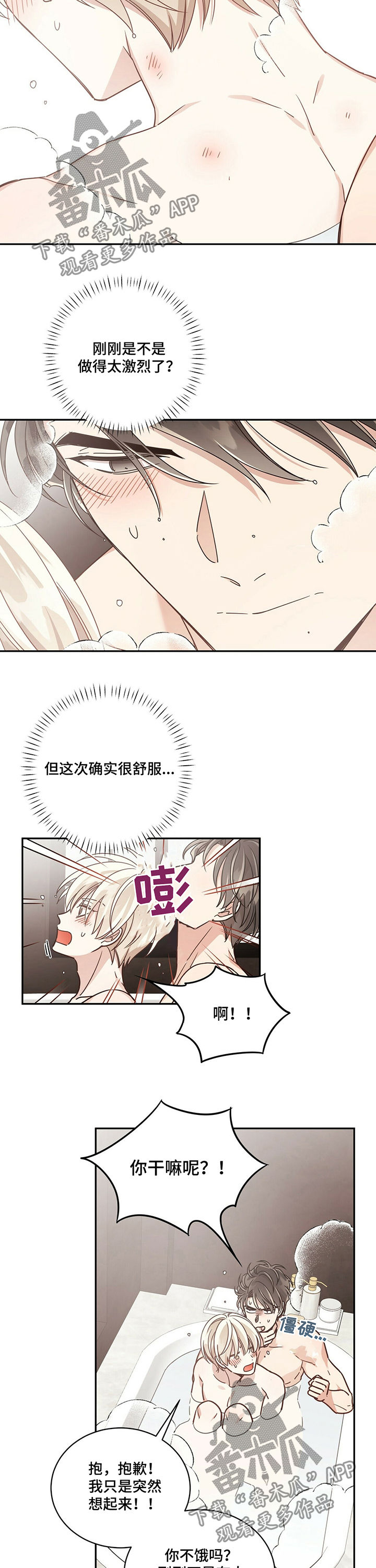 第58章：真是万幸7