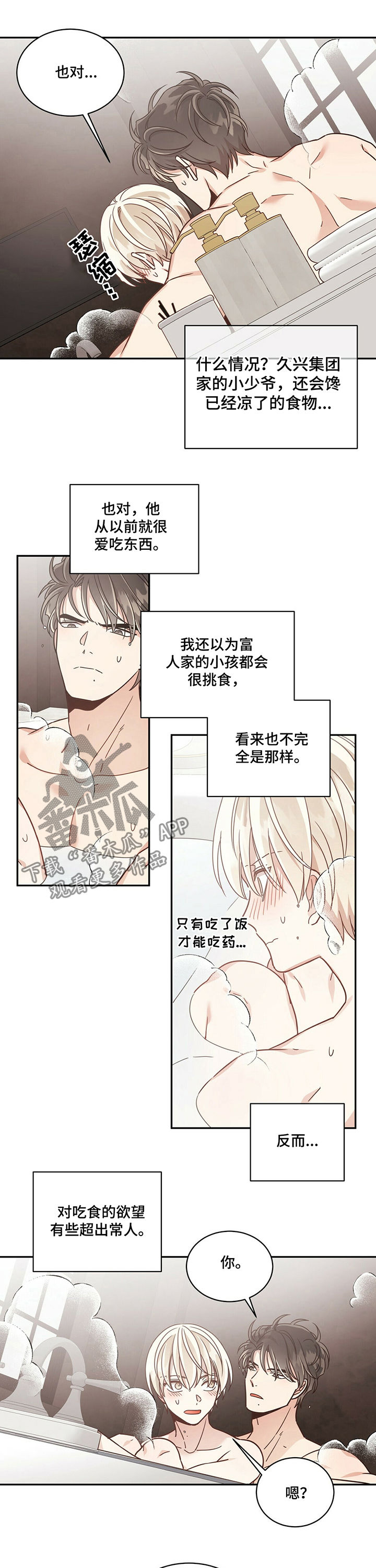 第58章：真是万幸9