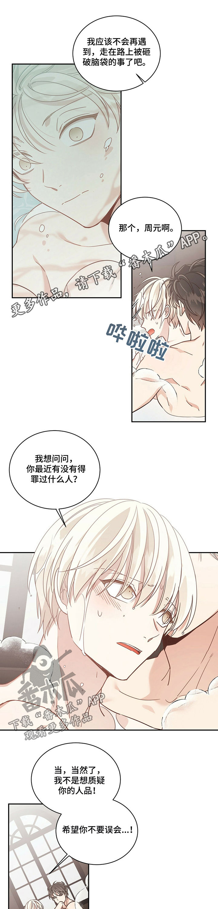 第59章：吃药0