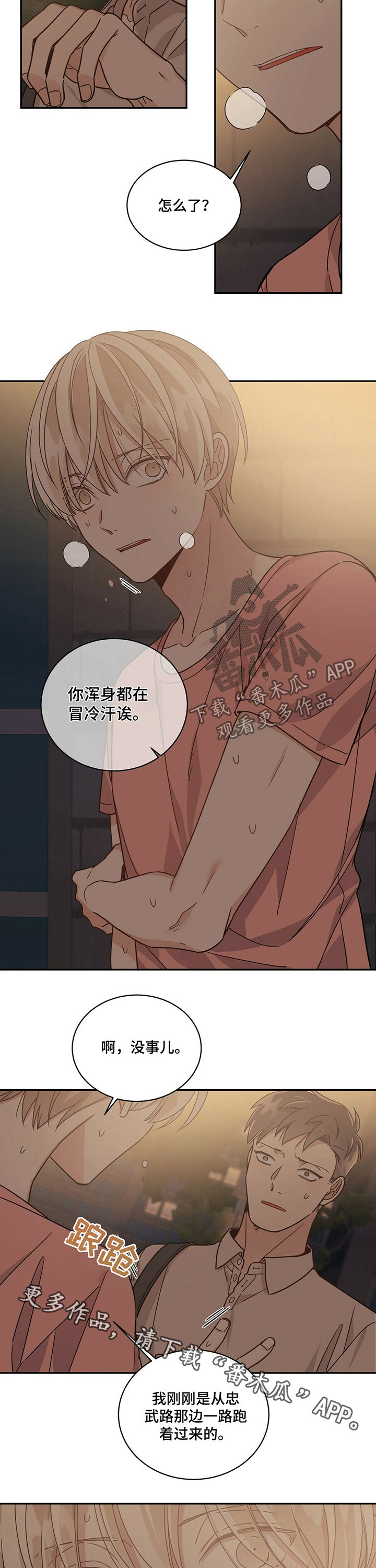 第59章：吃药10