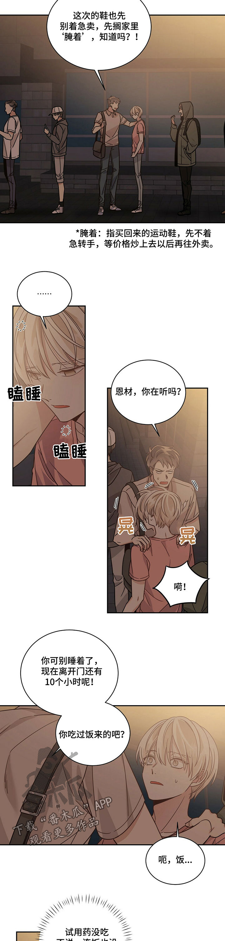 第59章：吃药7
