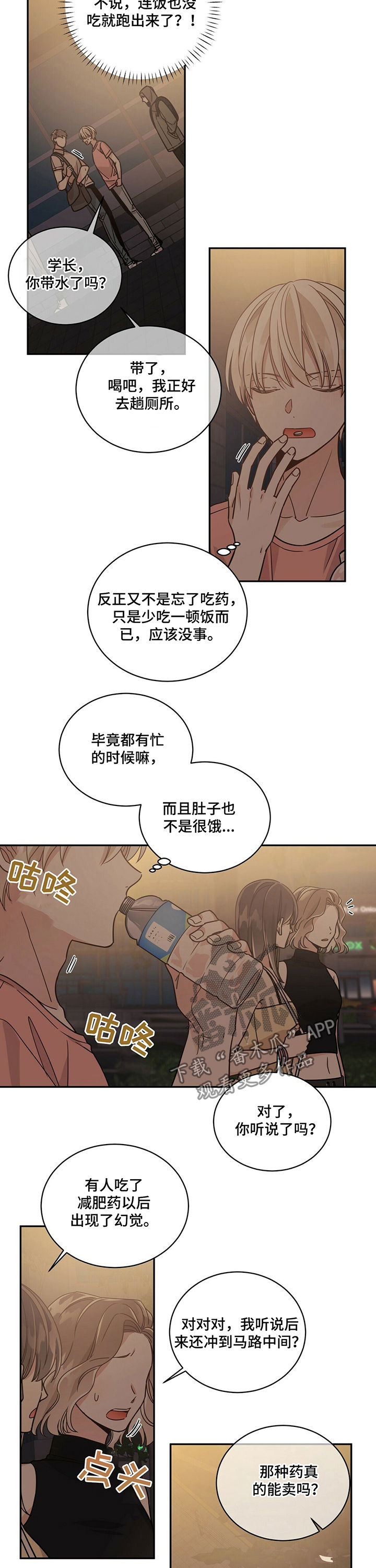 第59章：吃药8