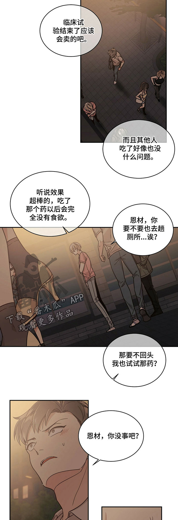 第59章：吃药9