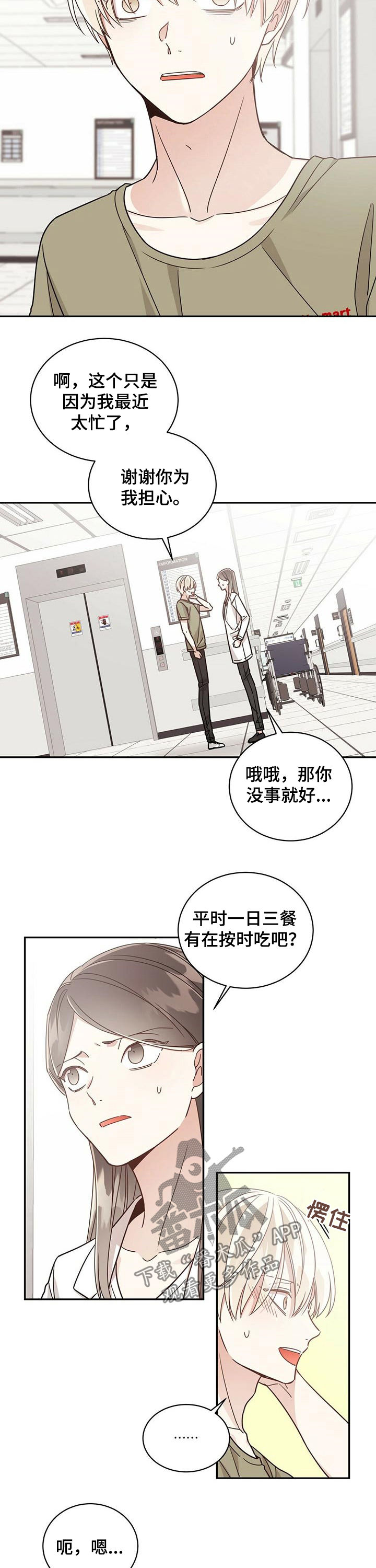第60章：一天6