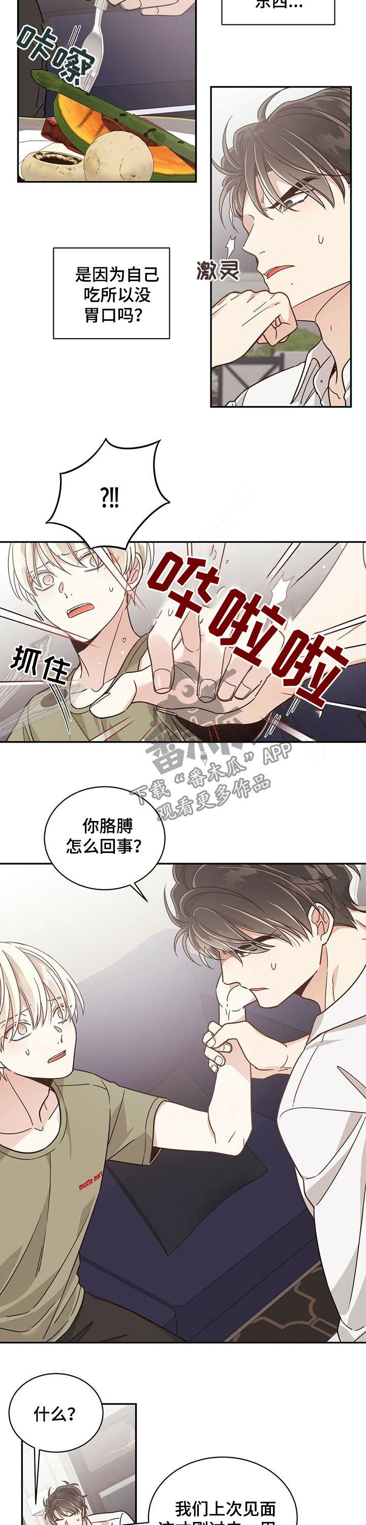 第61章：震怒3
