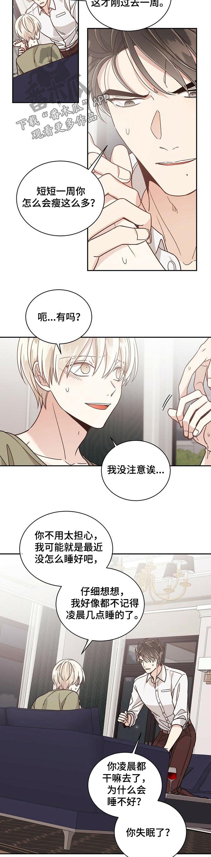 第61章：震怒4
