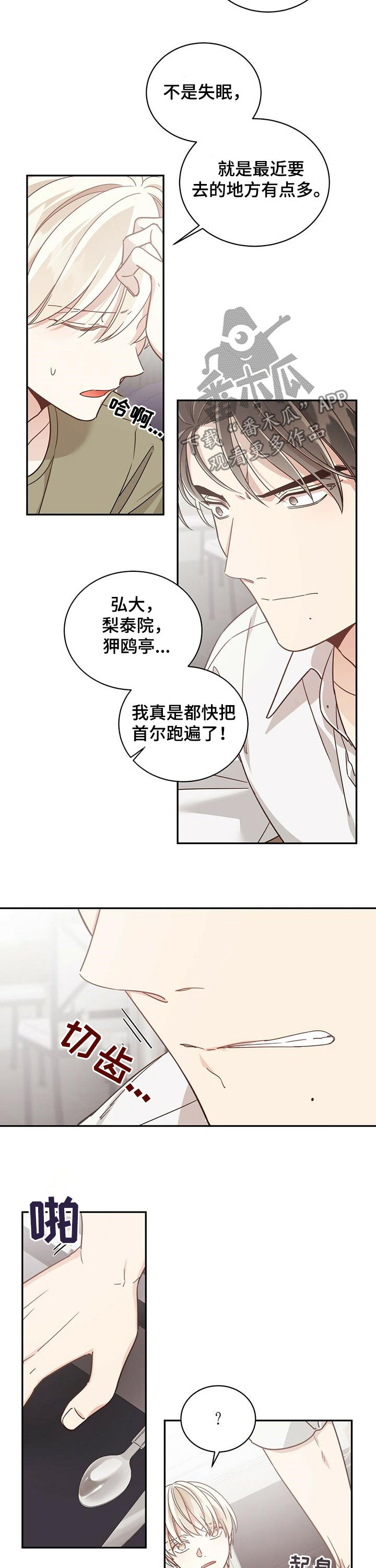 第61章：震怒5