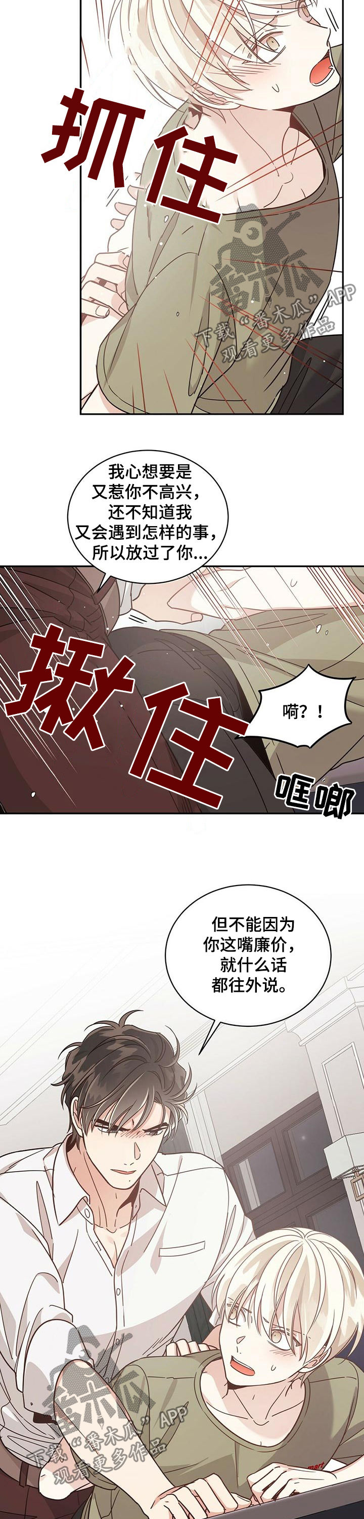 第61章：震怒7