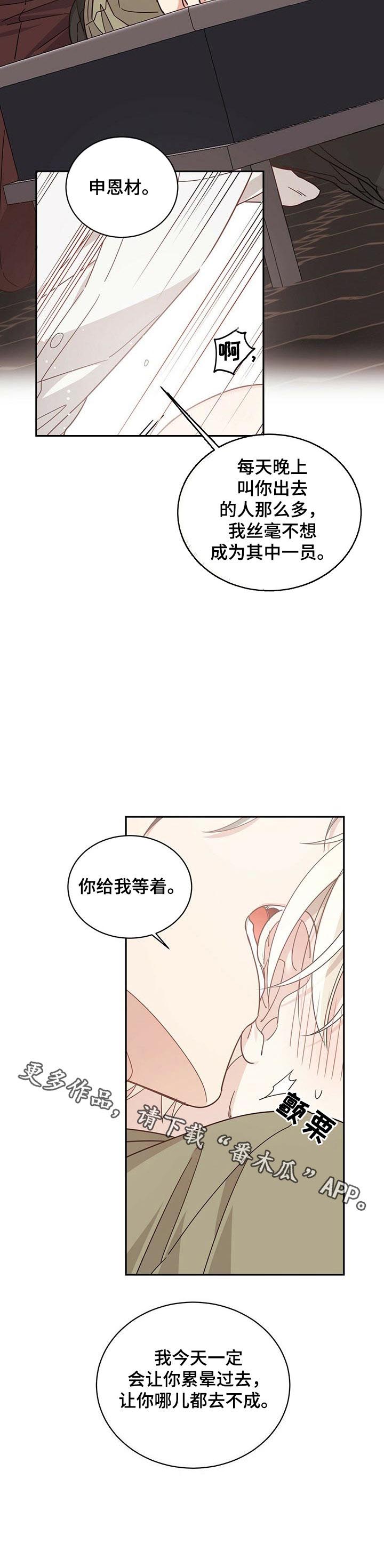 第61章：震怒8