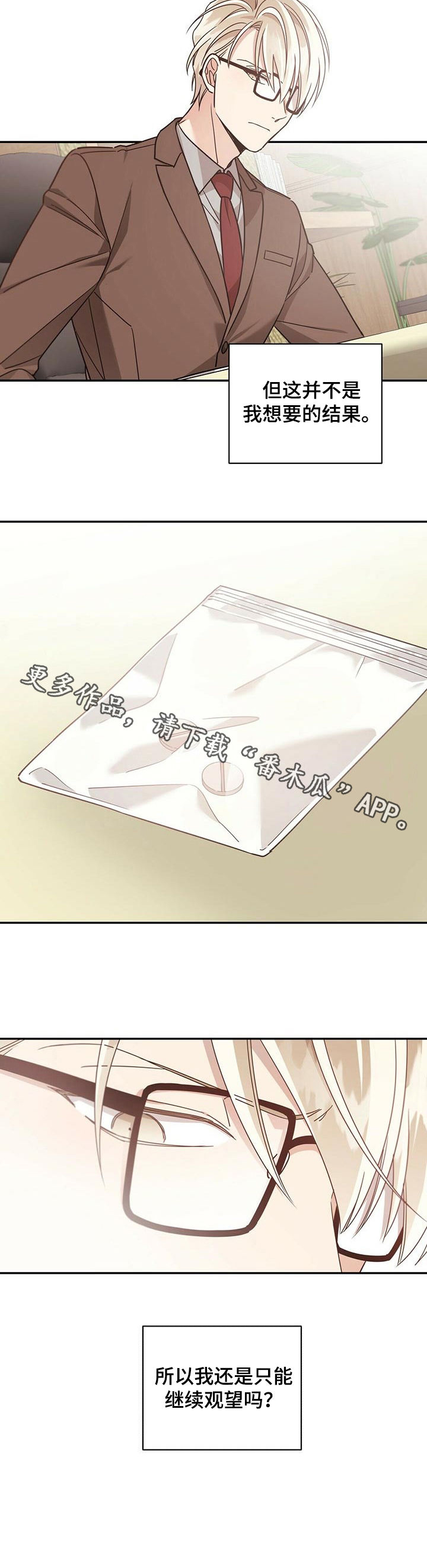 第62章：调查5
