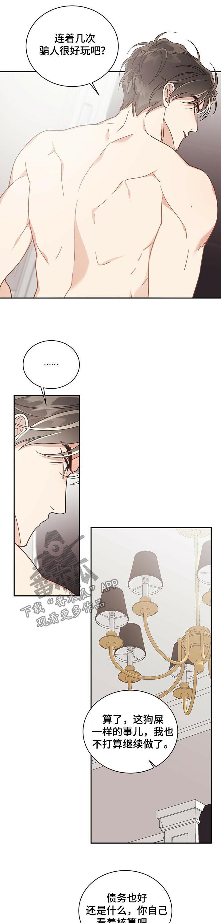 第64章：幻觉5