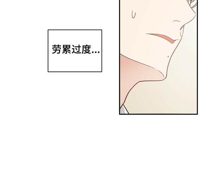 第65章：劳累过度11