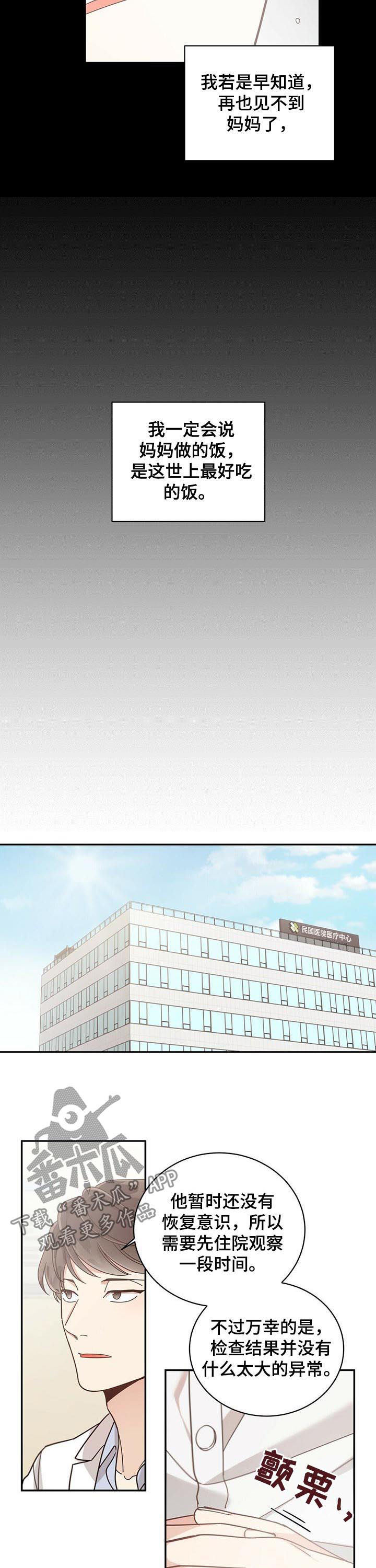 第65章：劳累过度9