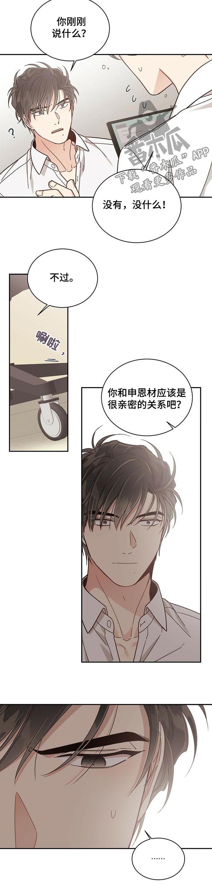 第66章：误会加深1