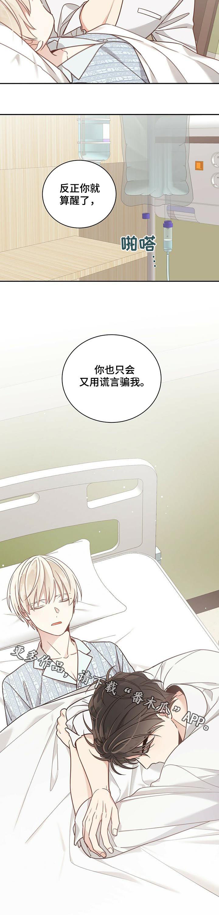 第66章：误会加深10