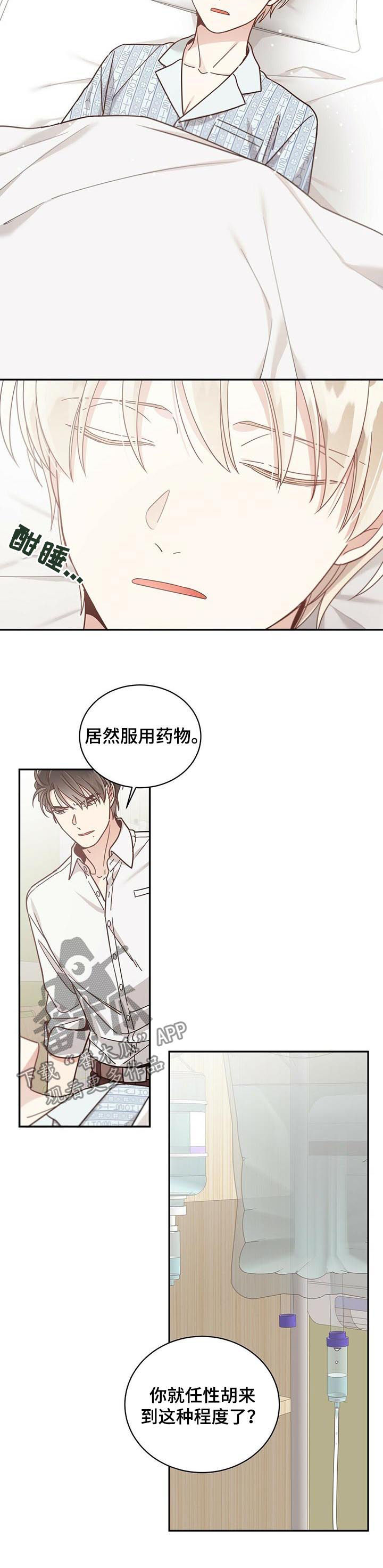 第66章：误会加深6