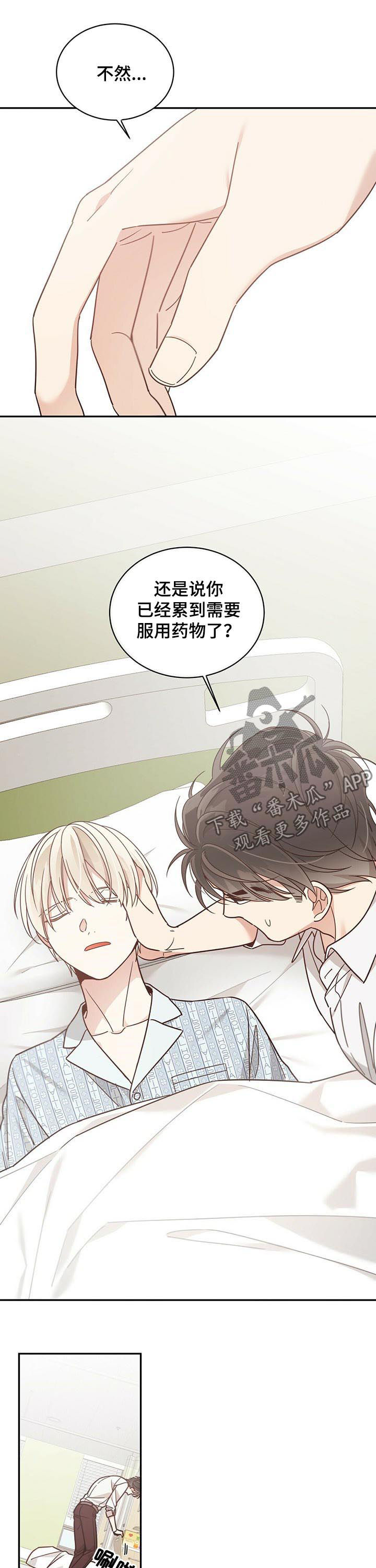 第66章：误会加深7