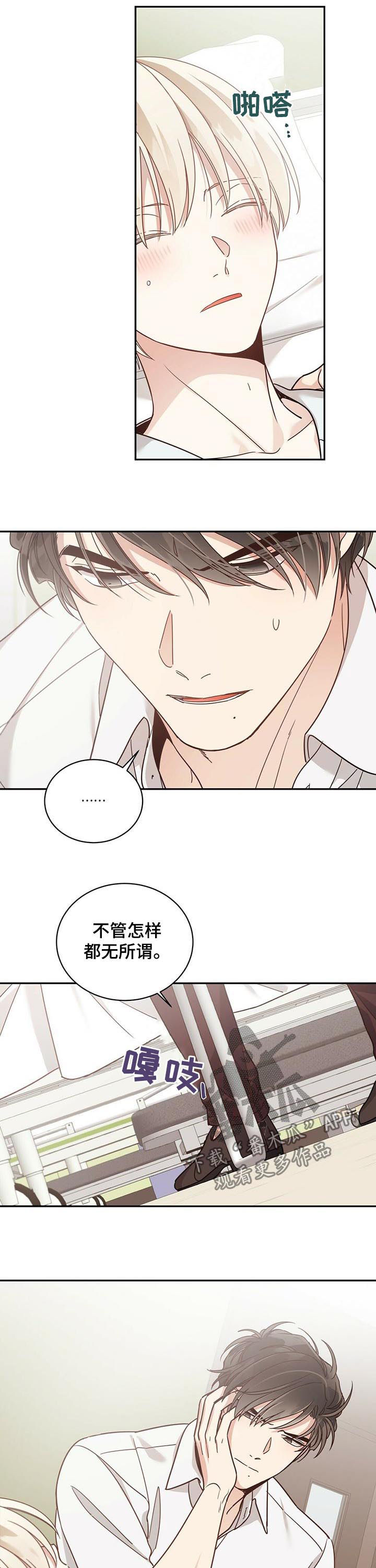 第66章：误会加深9