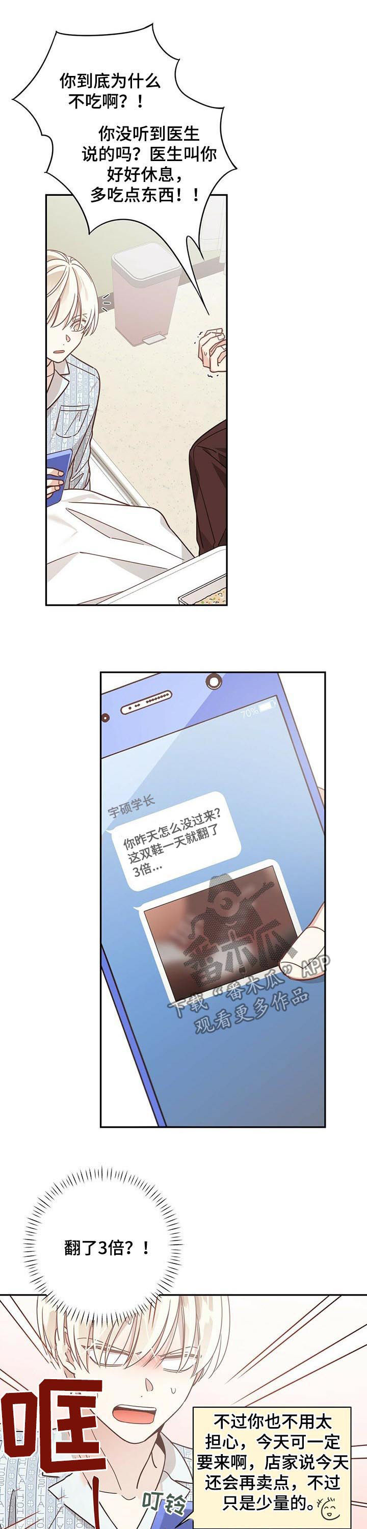 第67章：赶紧吃5