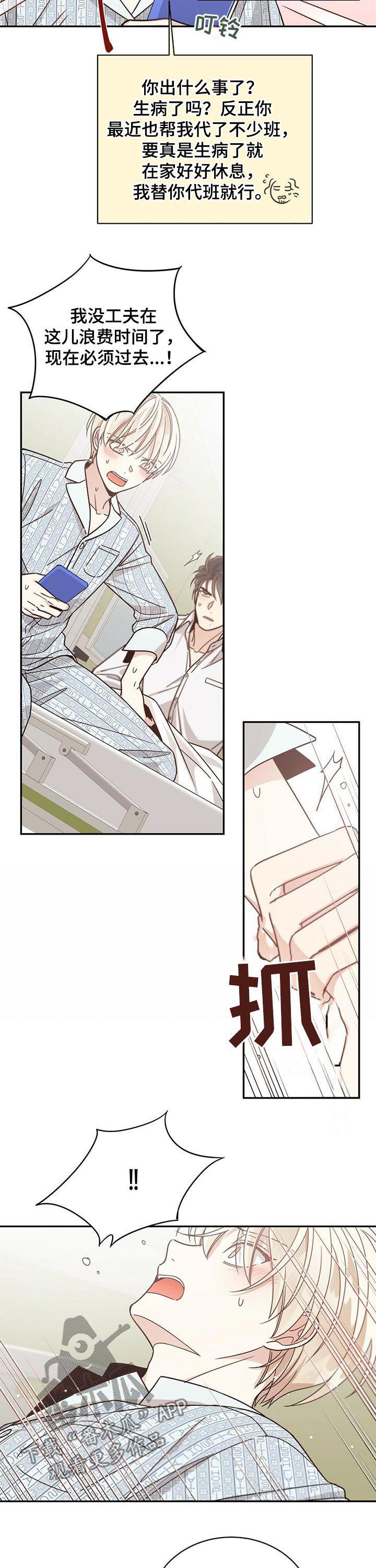 第67章：赶紧吃6